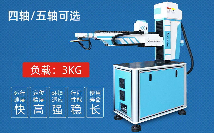 智能沖壓擺臂機(jī)械手（標(biāo)準(zhǔn)款）