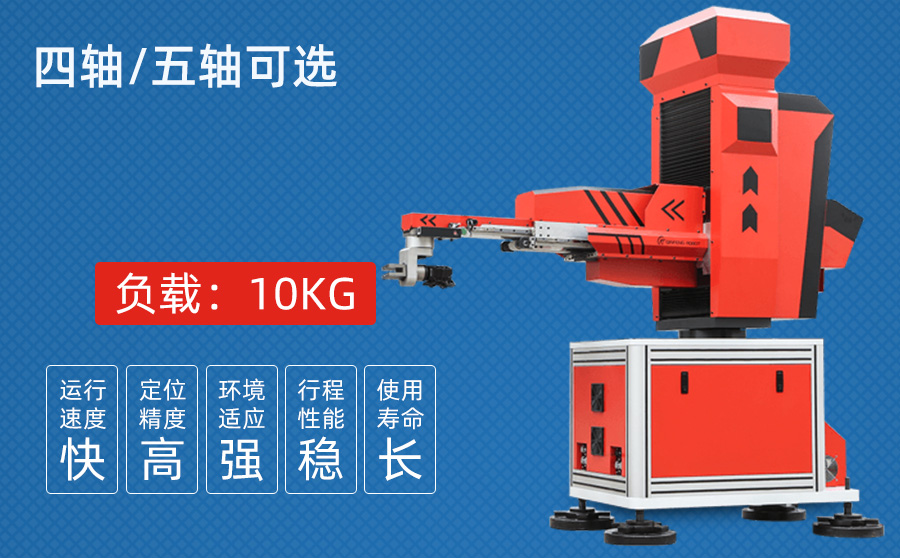 智能沖床五軸機(jī)械手臂